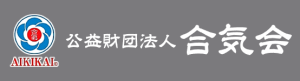合気会